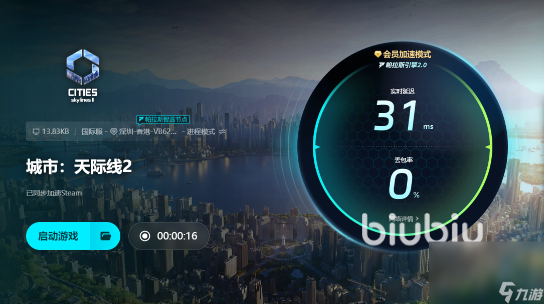 天际线2闪退是什么原因 城市天际线2闪退解决方法分享