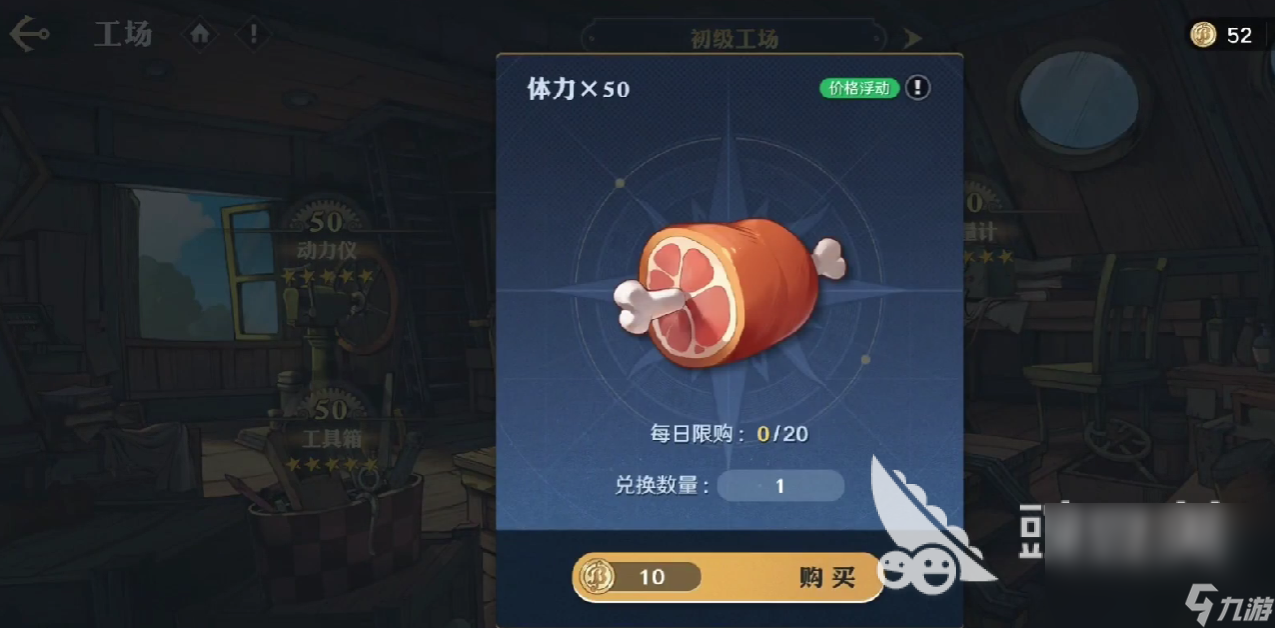 航海王壮志雄心下载安装攻略 航海王壮志雄心下载链接介绍