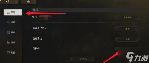 异象回声兑换码怎么用-兑换码大全及使用方法