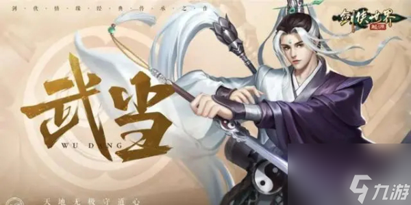 剑侠世界手游角色怎么删介绍