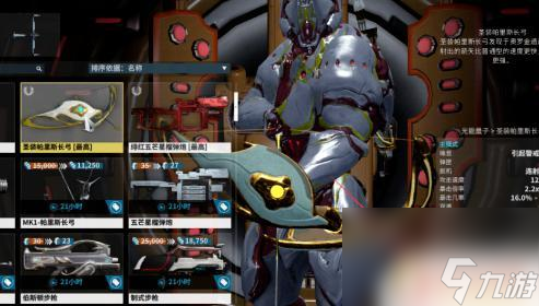 永恒机甲战争怎么切换武器 星际战甲怎么切换枪支