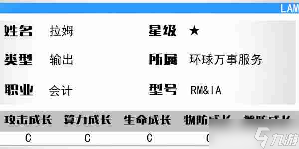 《少女前线：云图计划》拉姆介绍