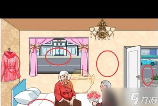 《就我眼神好》看望姥姥改善姥姥的生活条件通关攻略？就我眼神好内容分享