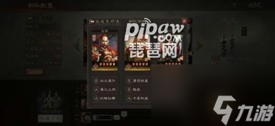 三國志戰(zhàn)略版s2陣容排名s2賽季陣容推薦