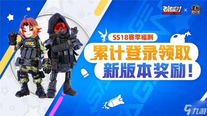 ‌香肠派对SS18赛季‌更新内容一览