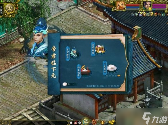 敬祖祈福，情滿人間，《問道》電腦版下元節(jié)活動(dòng)開啟