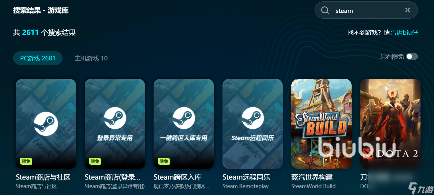 创造与魔法闪退怎么解决 创造与魔法闪退解决方法推荐