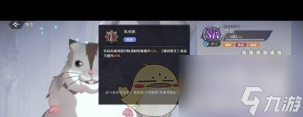 《纳萨力克之王》SR角色仓助介绍一览？纳萨力克之王攻略详解