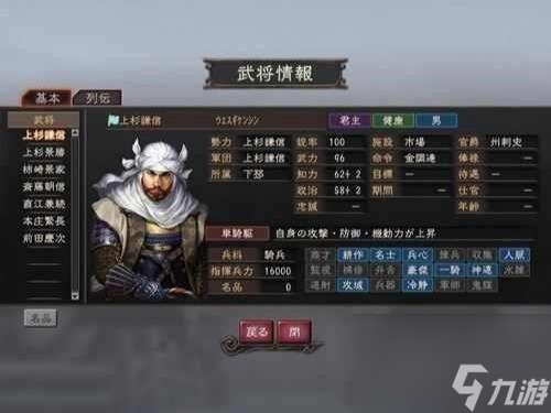 三国志12剧情讲解(三国志12威力讲解)