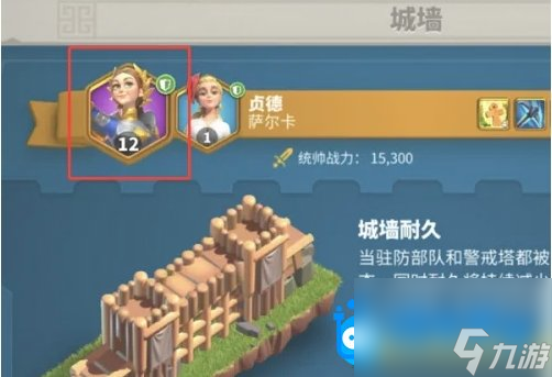 《万国觉醒》主城守将设置方法