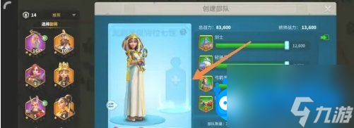 《万国觉醒》主城守将设置方法