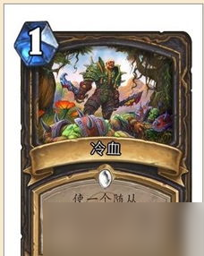 爐石傳說連擊賊卡組如何構(gòu)建