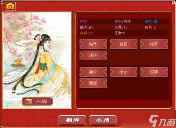 《皇帝成長計(jì)劃2》快速賺錢方法