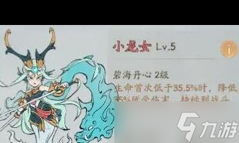 《尋道大千》奶毒流攻略？尋道大千攻略分享