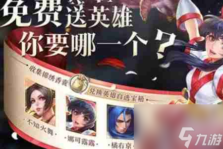《王者荣耀》八神庵上线时间介绍