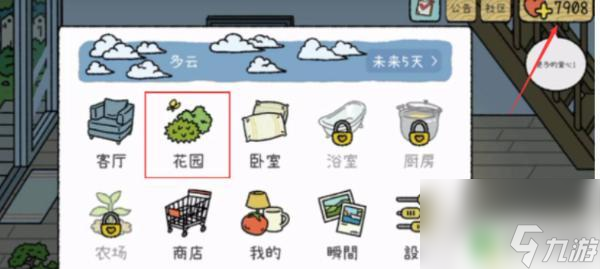 猫旅馆物语怎么解锁花园 萌宅物语花园解锁攻略