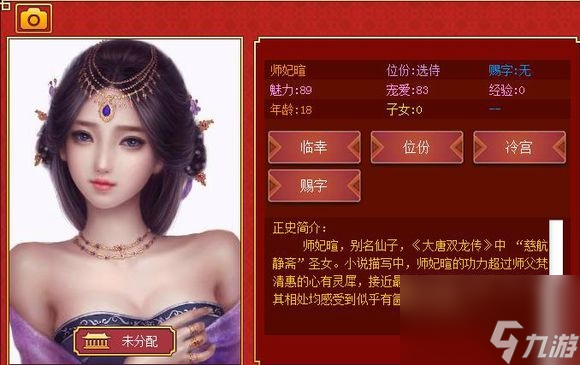 皇帝成长计划2妃子孕率下降解决方法