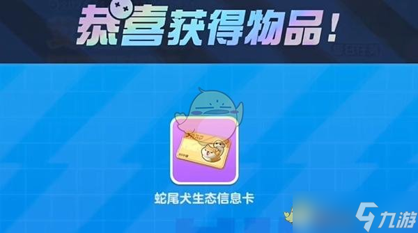 蛋仔派對蛇尾犬刷新點位介紹