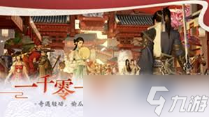 一梦江湖如何转换关山职业