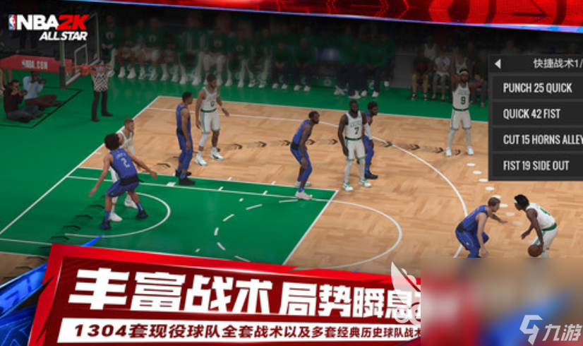 美职篮全明星怎么下载 美职篮全明星下载渠道分享