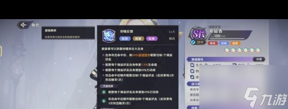 《纳萨力克之王》SR角色仓助介绍一览？纳萨力克之王攻略详解
