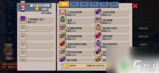 伊洛纳团队协作 《伊洛纳》羁绊功能详解