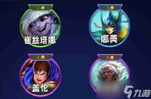 《金鏟鏟之戰(zhàn)》s13外交官羈絆效果介紹
