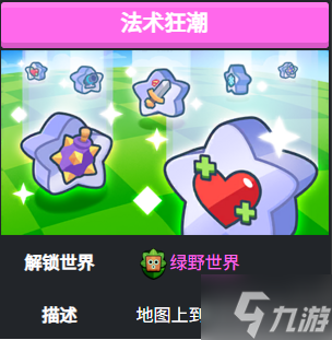 爆裂小队法术狂潮怎么玩-法术狂潮玩法介绍