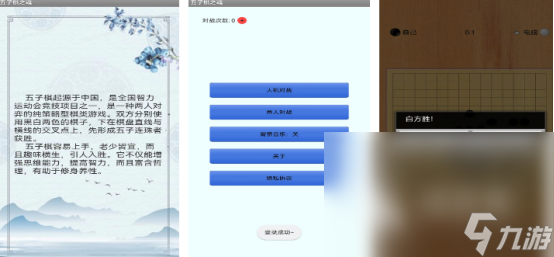 不需要网络的五子棋游戏有哪些 高人气的五子棋手游下载分享
