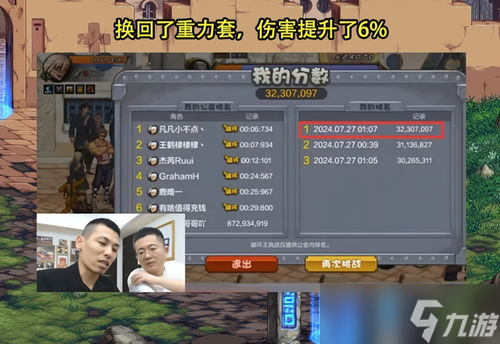 DQ3重制版不可逆内容全解析