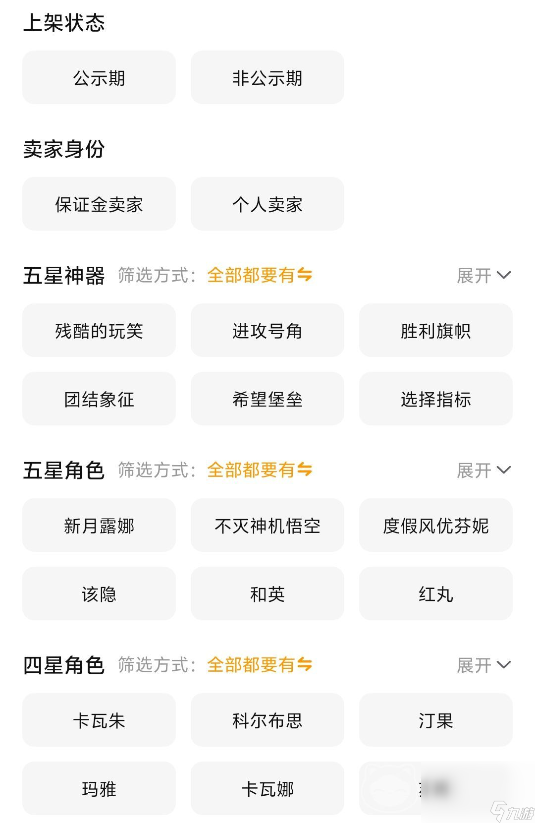 第七史诗交易平台哪个好 第七史诗卖号app推荐