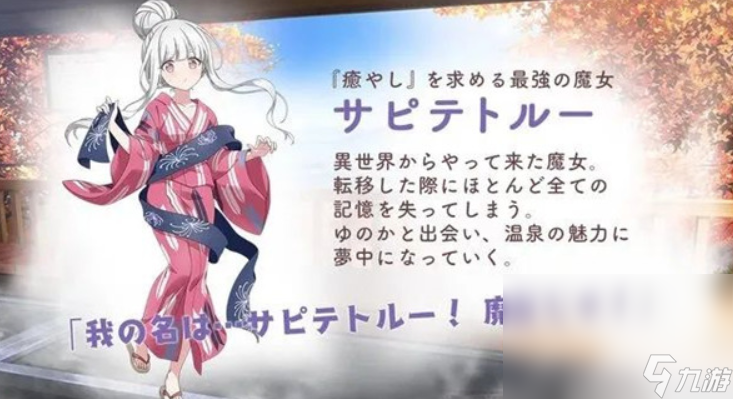 魔女的泡汤生活下载分享 魔女的泡汤生活官方下载链接截图