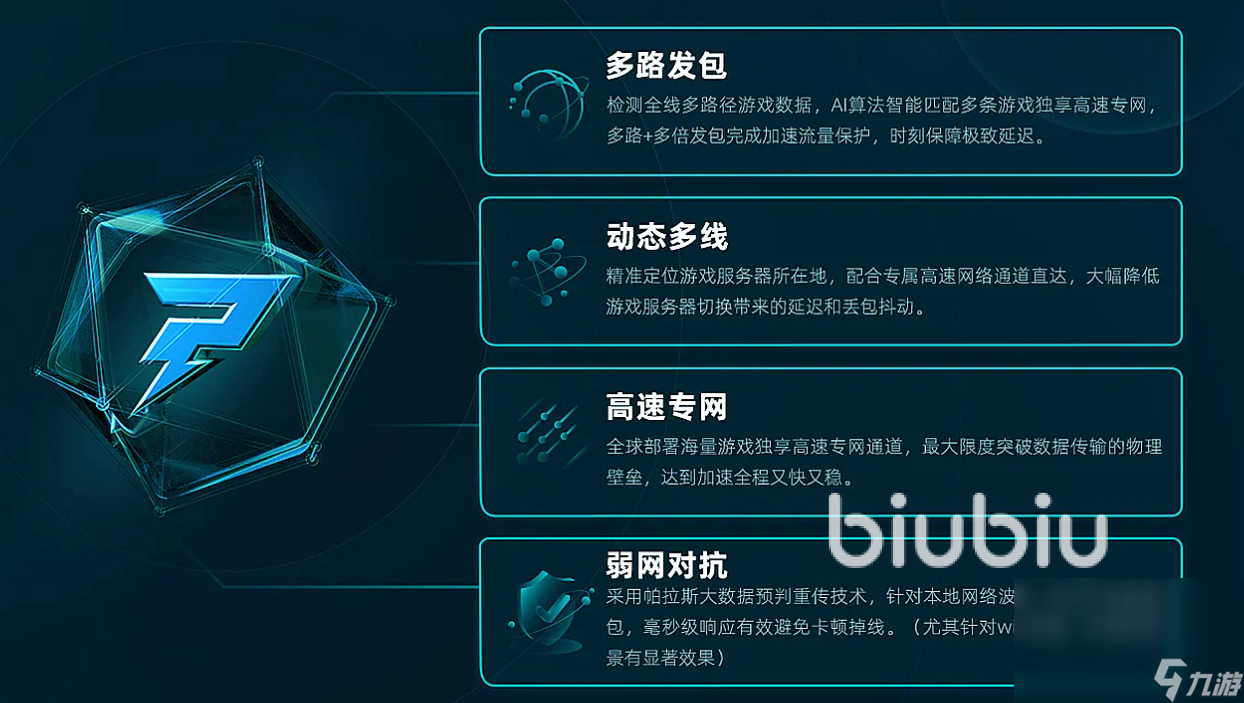 孤岛惊魂2闪退怎么办 孤岛惊魂2闪退用什么加速器