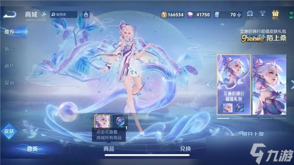《王者荣耀》9周年皮肤免单卡怎么获得