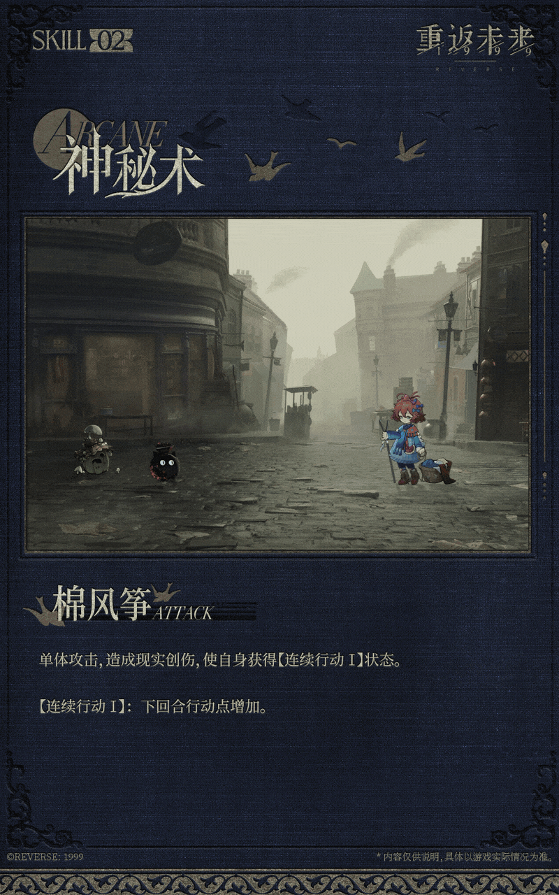 重返未来1999纸信圈儿有什么技能 角色技能介绍