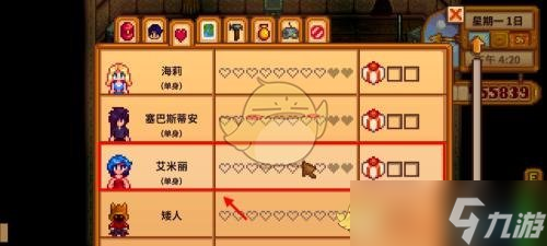 星露谷物语复婚方法