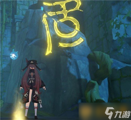 《原神》胡桃秘境步入邊界任務(wù)完成攻略