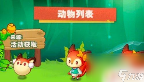 小森灵如何培育 小森灵森灵值提升方法大全
