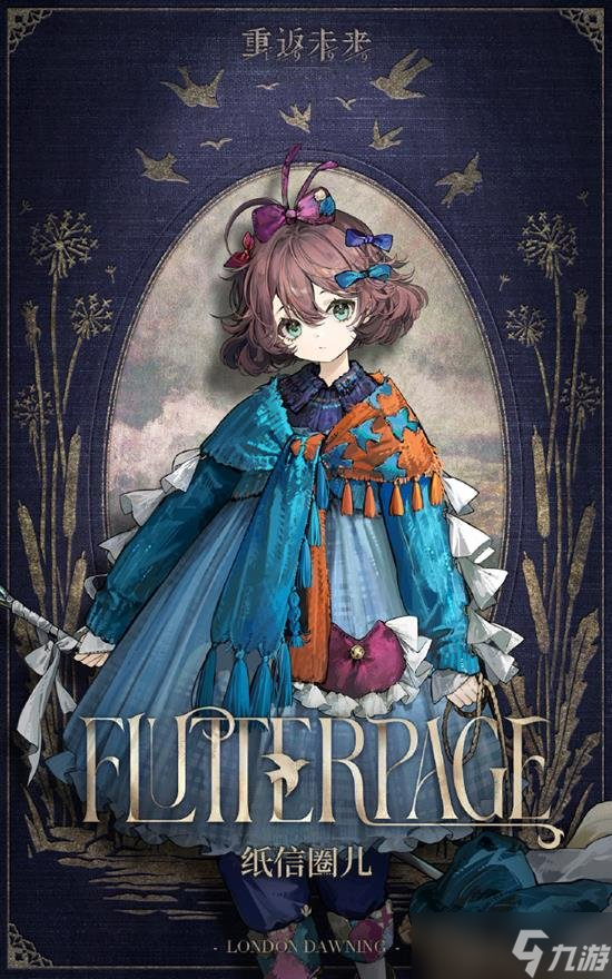 <a id='link_pop' class='keyword-tag' href='https://www.9game.cn/zfwl1999/'>重返未来1999</a>纸信圈儿有什么技能 角色技能介绍