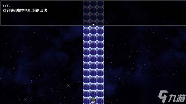 轮回再启
