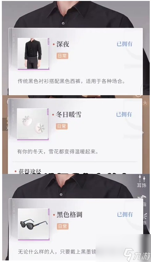 戀與深空怦然萌動第7天怎么通關(guān)