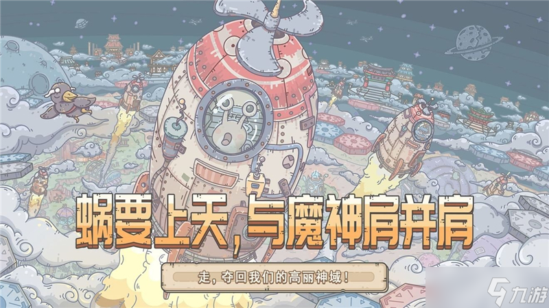 最強(qiáng)蝸牛雙截棍獲取方法