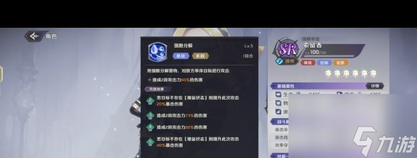 《纳萨力克之王》SR角色仓助介绍一览？纳萨力克之王攻略详解