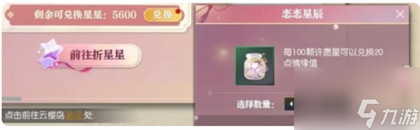 逆水寒手游戀戀星辰技能怎么獲得