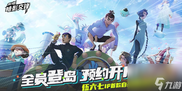 伍六七暗影交锋手游下载截图