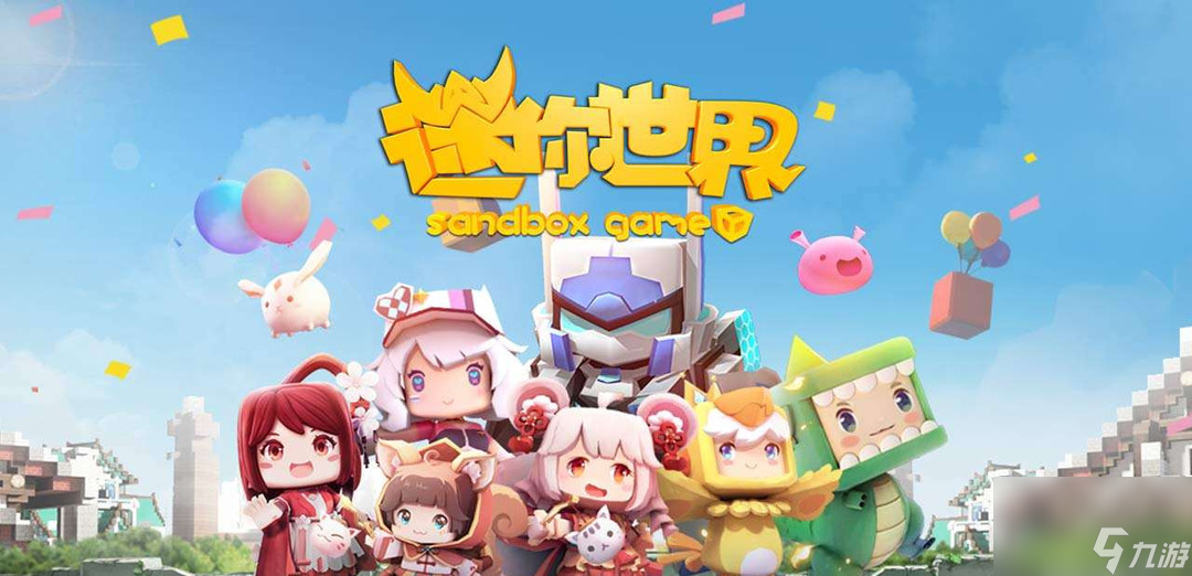 《迷你世界》2024年11月15日兌換碼分享