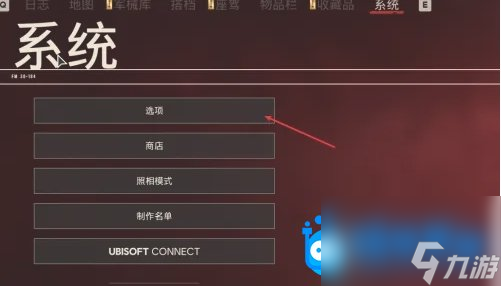 《孤岛惊魂6》第三人称视角开启方法