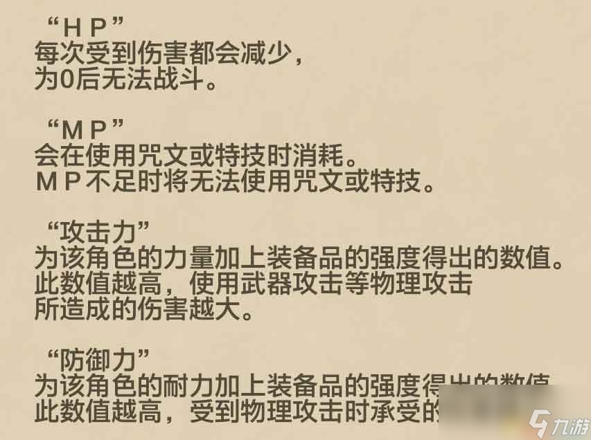《勇者斗恶龙3：重制版》性格攻略详解 开局性格选择队友性格凹点