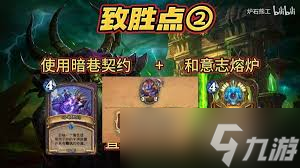 爐石傳說(shuō)深暗領(lǐng)域基爾加丹輪盤術(shù)卡組如何搭配