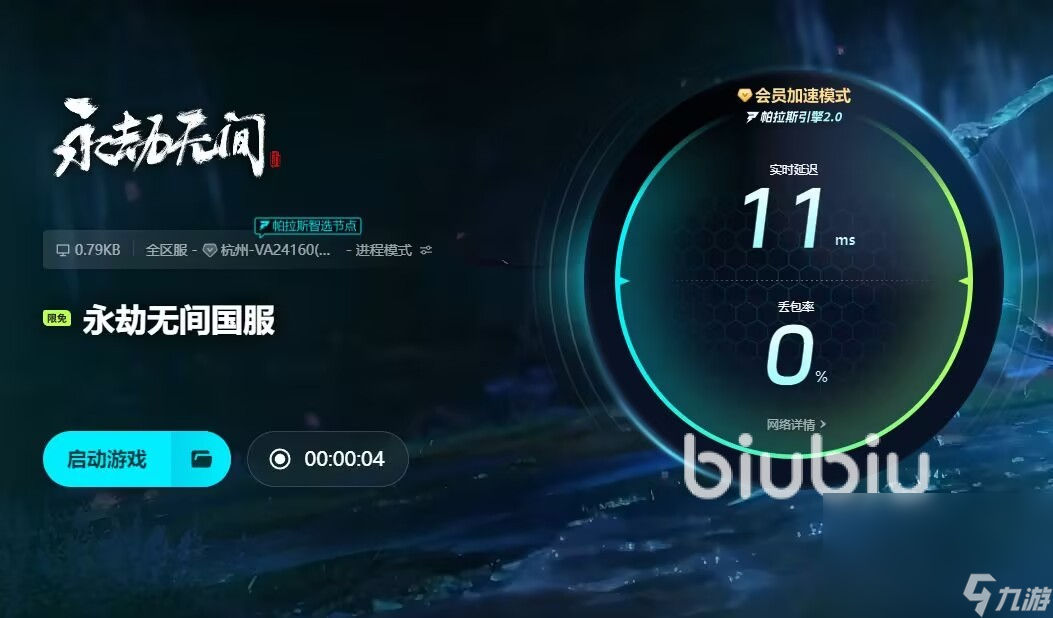 玩永劫闪退怎么回事 永劫无间闪退要用加速器吗